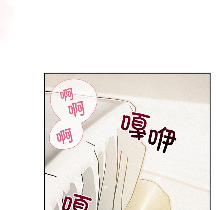 《被吞噬的夜》漫画 第47話