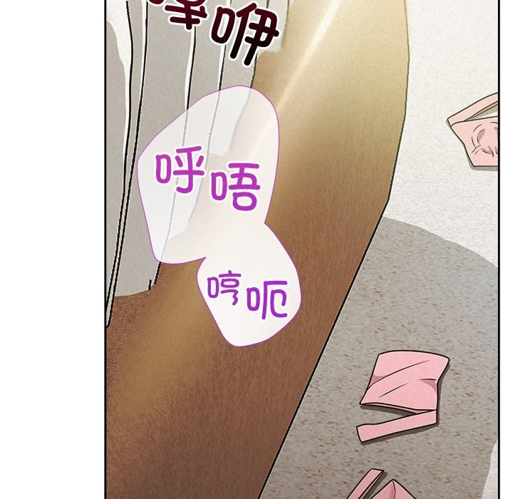 《被吞噬的夜》漫画 第47話
