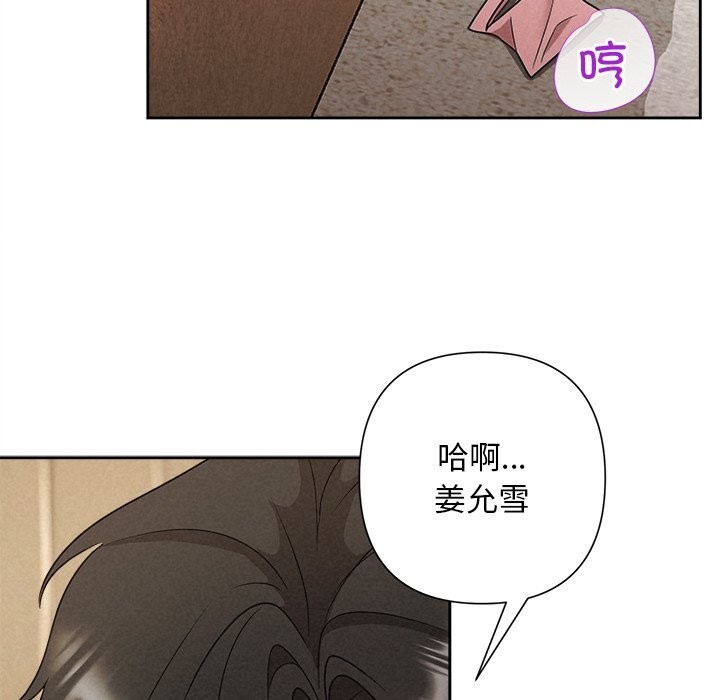 《被吞噬的夜》漫画 第47話