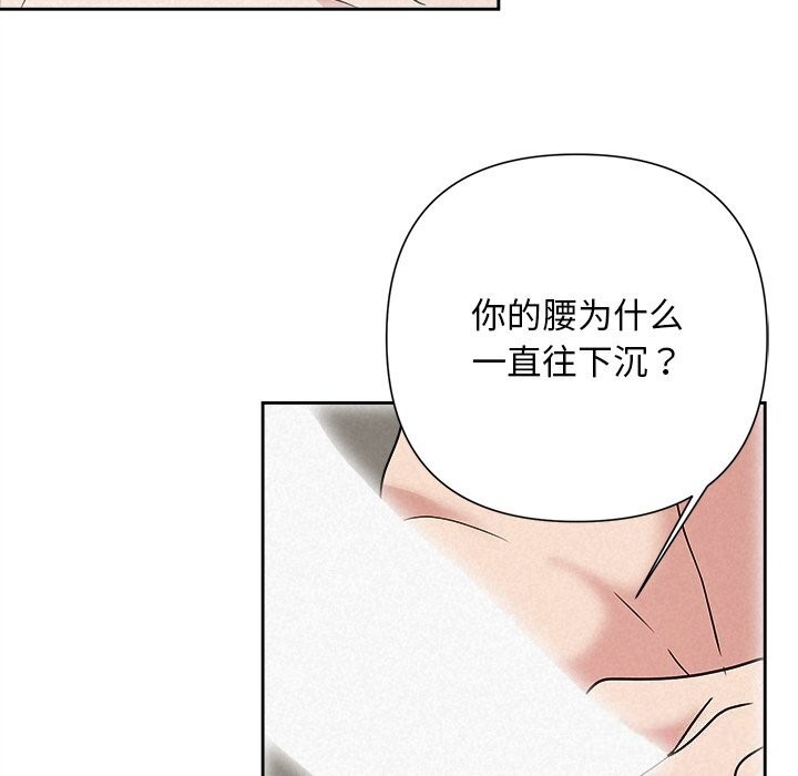 《被吞噬的夜》漫画 第47話