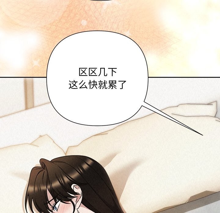 《被吞噬的夜》漫画 第47話