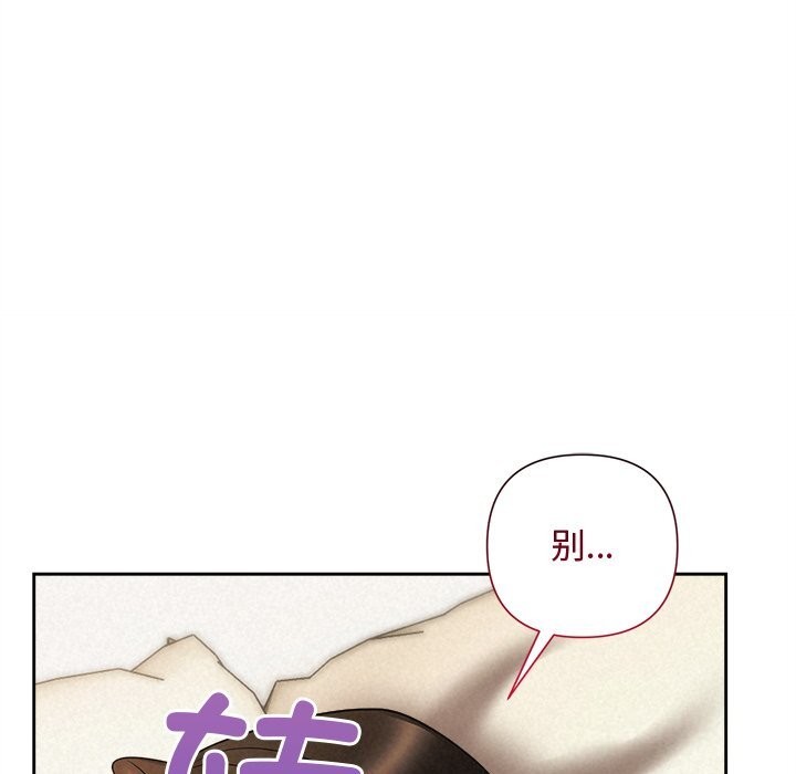 《被吞噬的夜》漫画 第47話