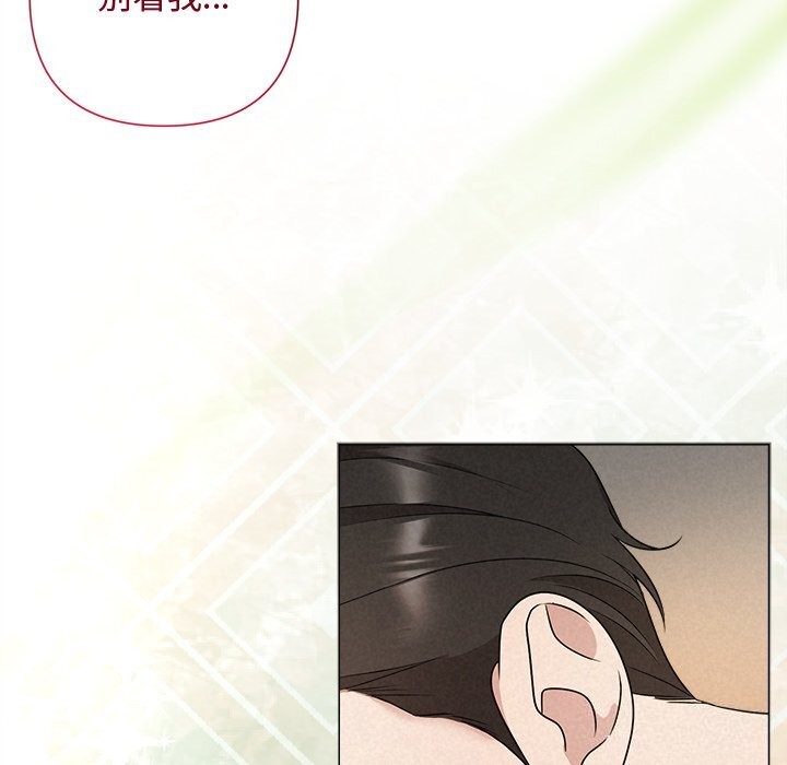 《被吞噬的夜》漫画 第47話
