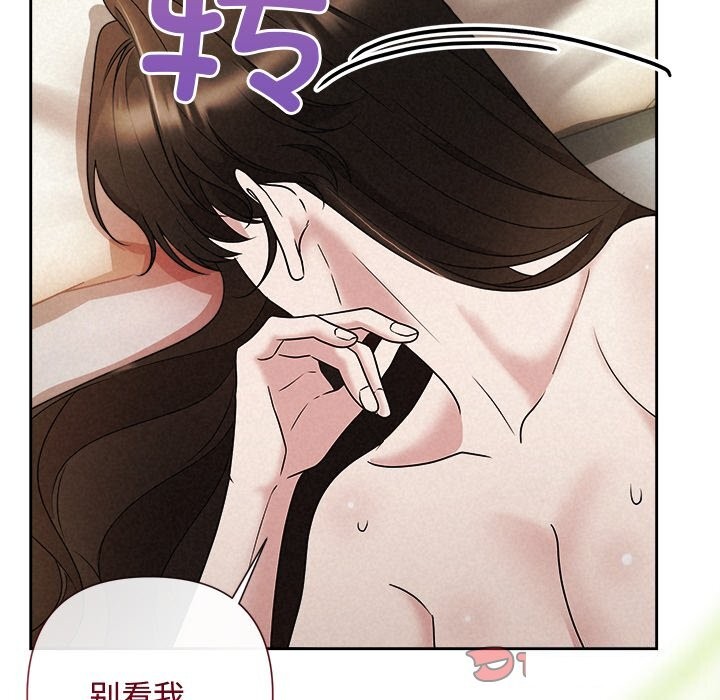 《被吞噬的夜》漫画 第47話