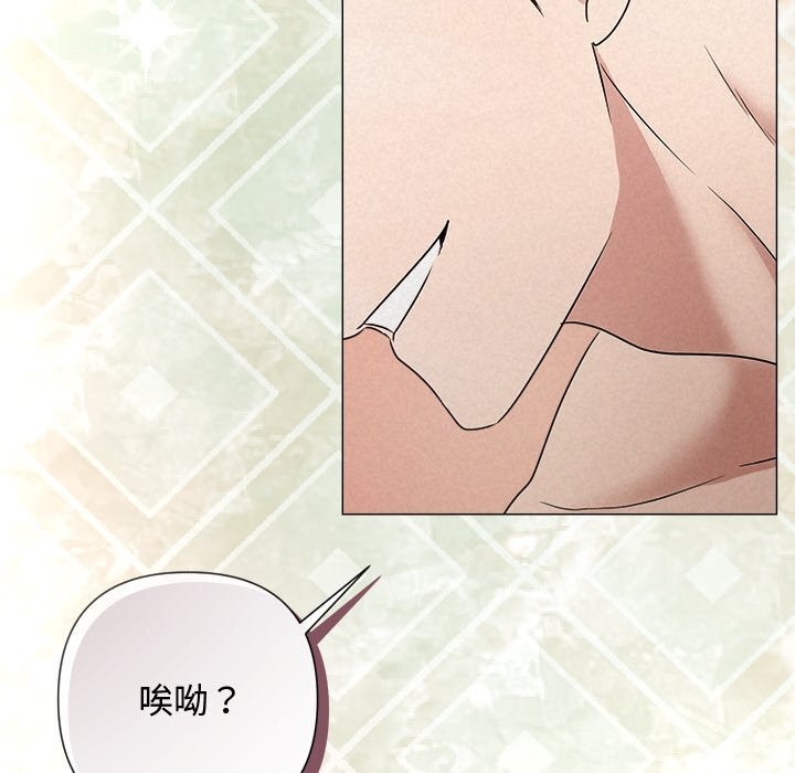 《被吞噬的夜》漫画 第47話