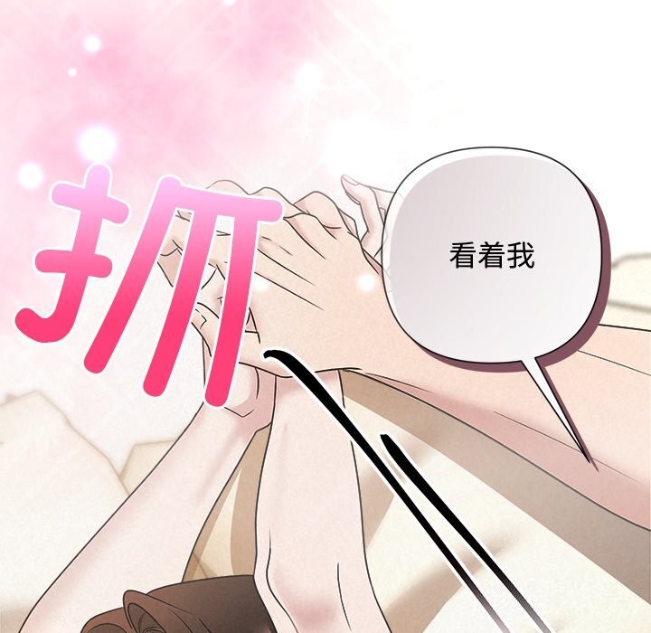 《被吞噬的夜》漫画 第47話