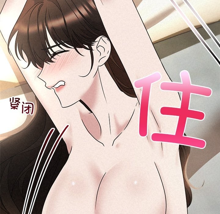 《被吞噬的夜》漫画 第47話