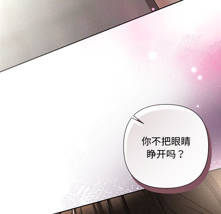 《被吞噬的夜》漫画 第47話