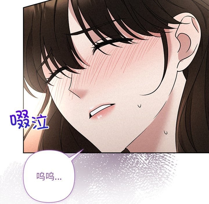 《被吞噬的夜》漫画 第47話