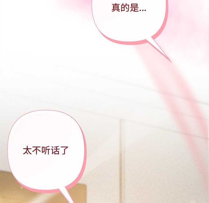 《被吞噬的夜》漫画 第47話
