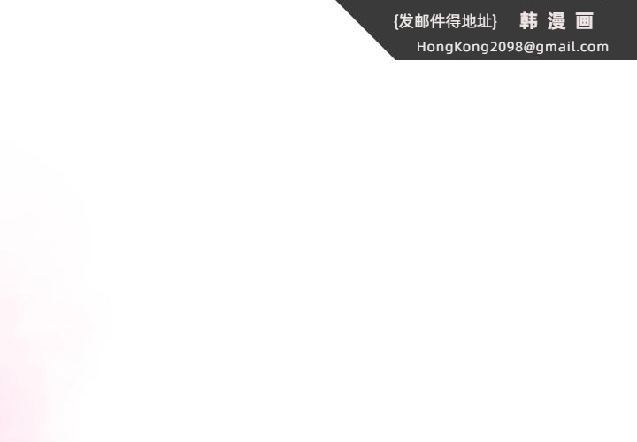 《被吞噬的夜》漫画 第48話