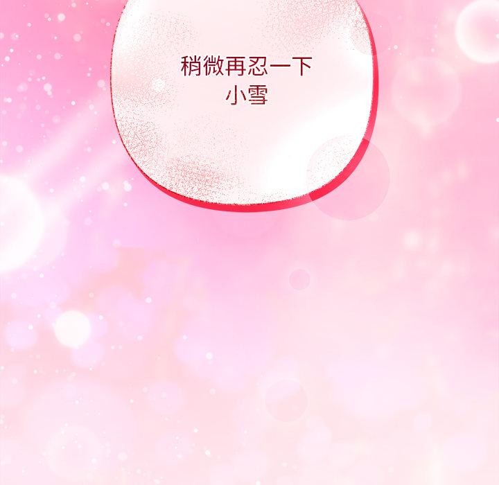 《被吞噬的夜》漫画 第48話