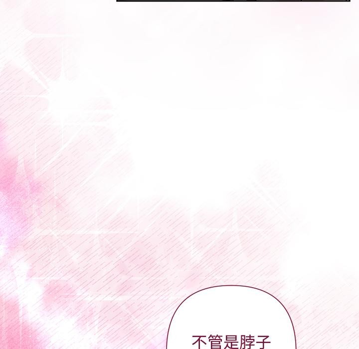 《被吞噬的夜》漫画 第48話
