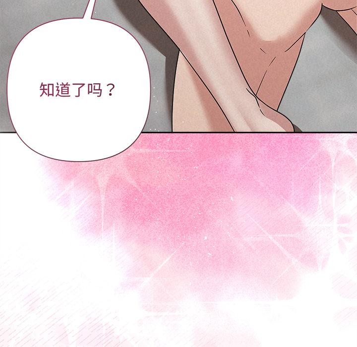 《被吞噬的夜》漫画 第48話