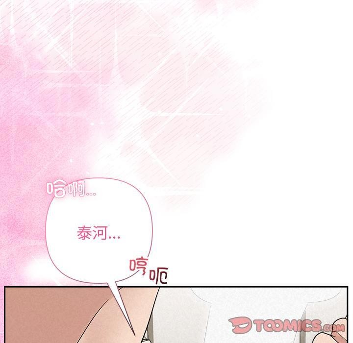《被吞噬的夜》漫画 第48話