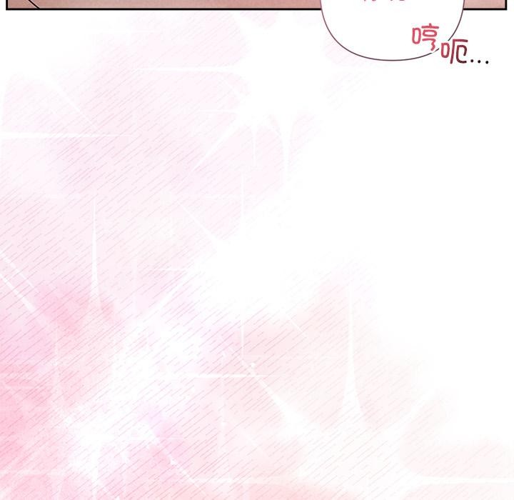 《被吞噬的夜》漫画 第48話