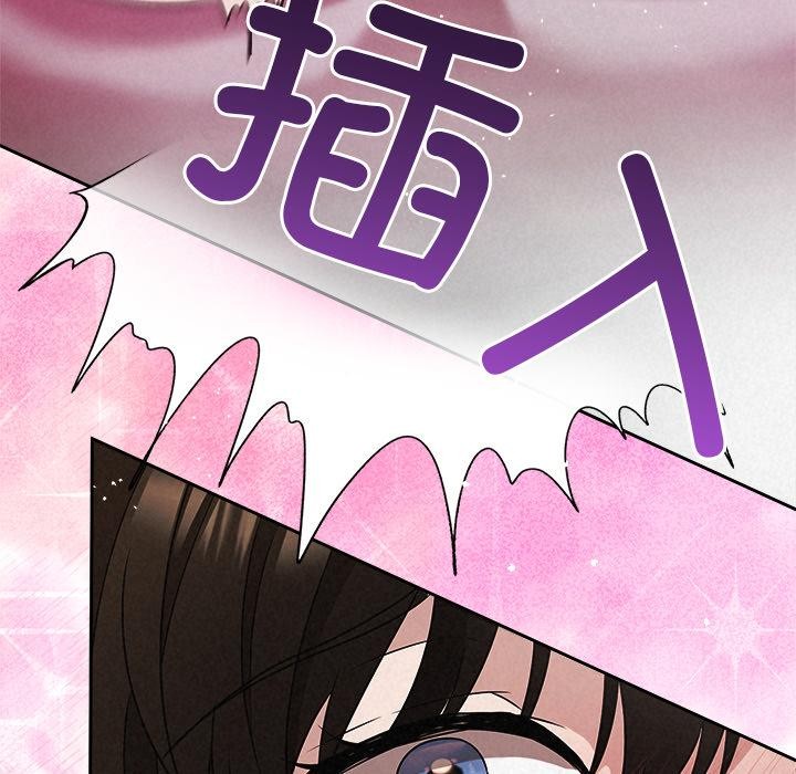 《被吞噬的夜》漫画 第48話