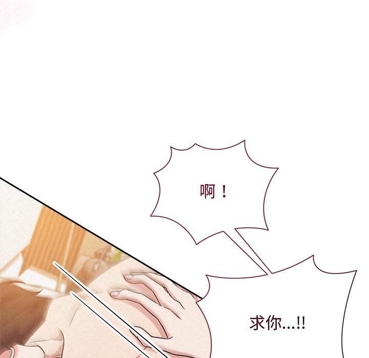 《被吞噬的夜》漫画 第48話