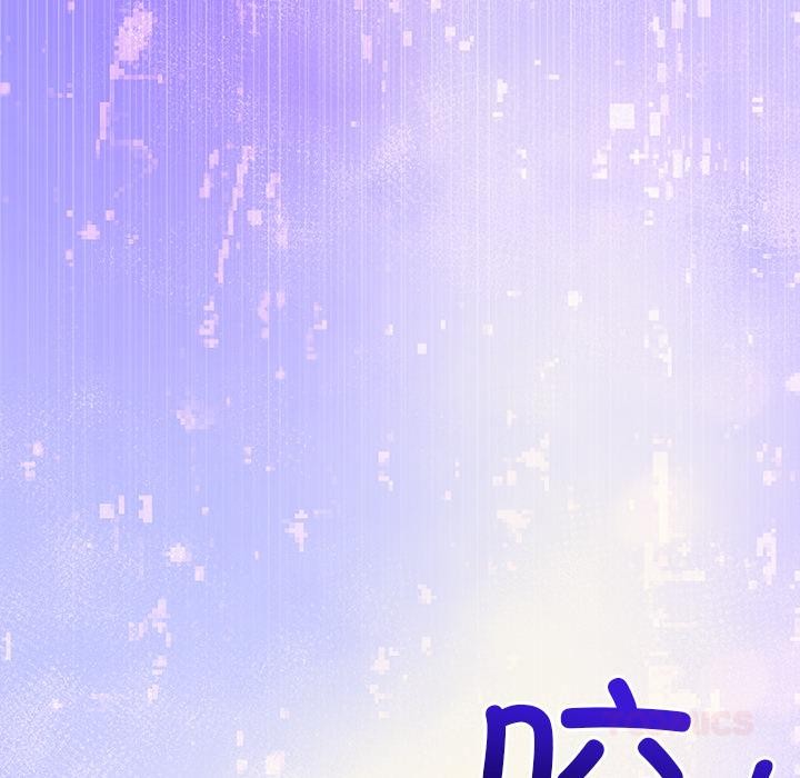 《被吞噬的夜》漫画 第48話