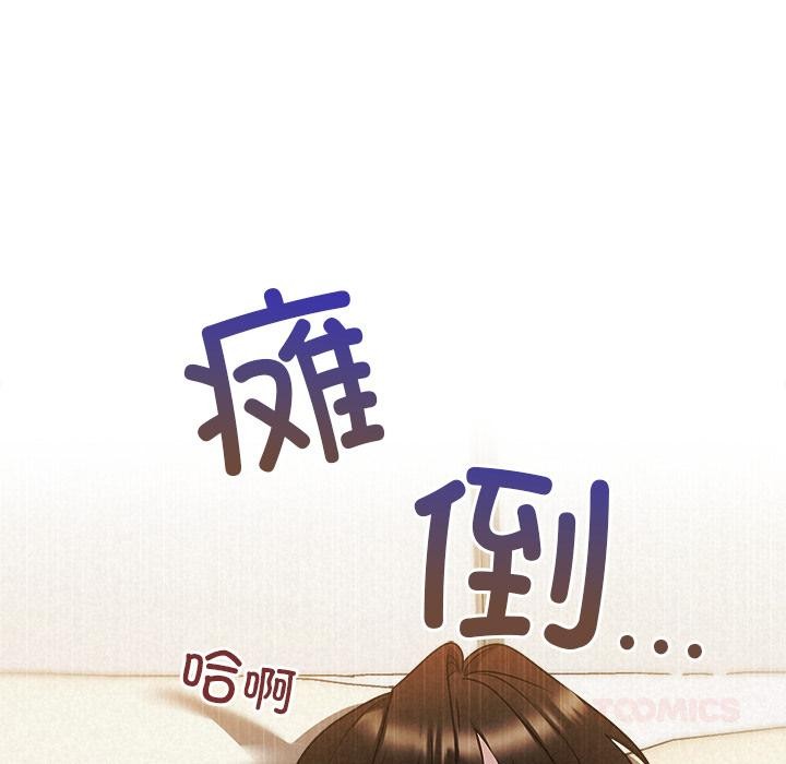 《被吞噬的夜》漫画 第48話