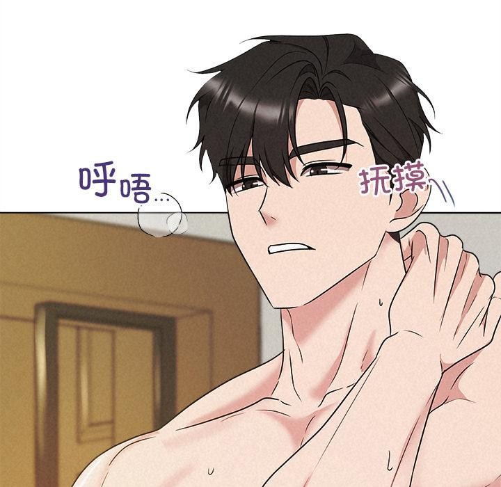 《被吞噬的夜》漫画 第48話