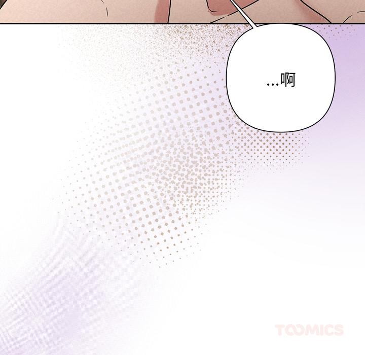 《被吞噬的夜》漫画 第48話
