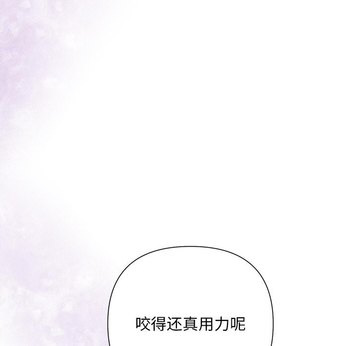 《被吞噬的夜》漫画 第48話