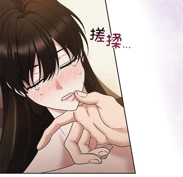 《被吞噬的夜》漫画 第48話