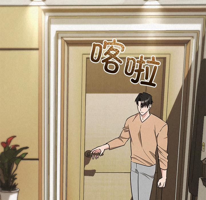 《被吞噬的夜》漫画 第48話