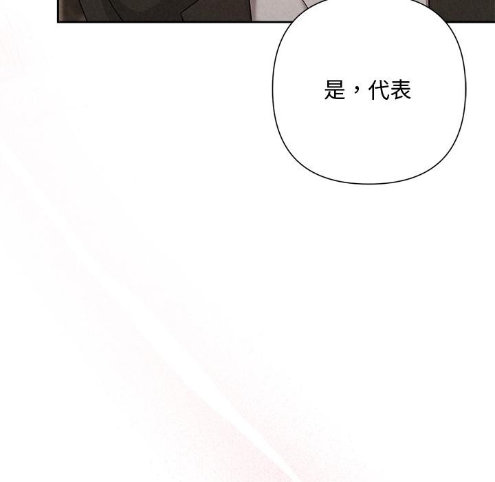 《被吞噬的夜》漫画 第48話