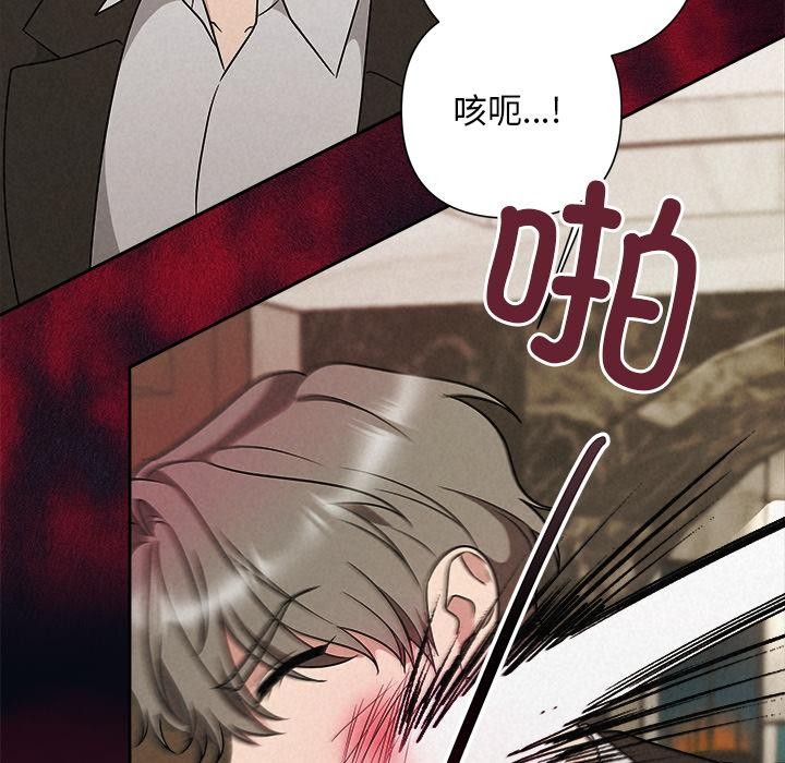 《被吞噬的夜》漫画 第48話