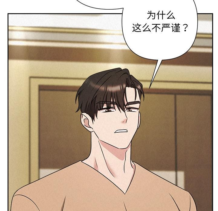《被吞噬的夜》漫画 第48話