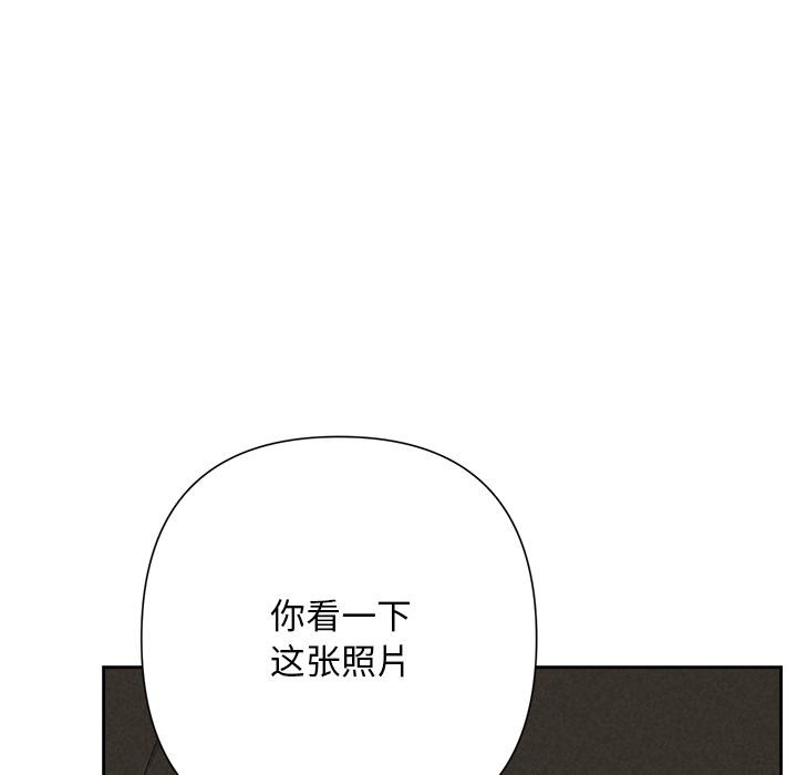 《被吞噬的夜》漫画 第48話