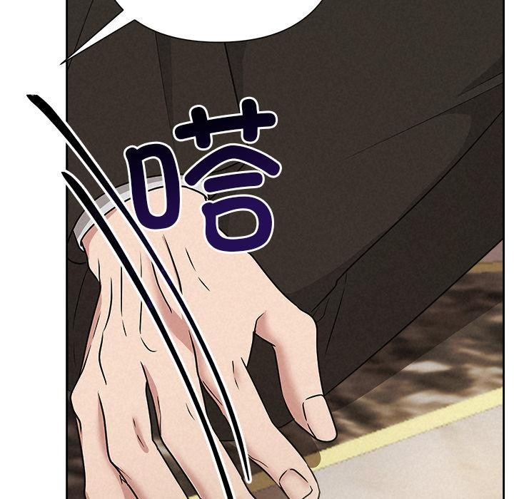 《被吞噬的夜》漫画 第48話