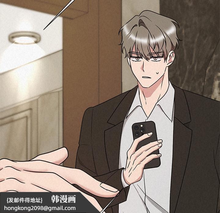 《被吞噬的夜》漫画 第48話
