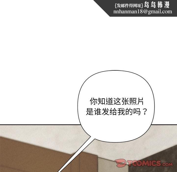 《被吞噬的夜》漫画 第48話