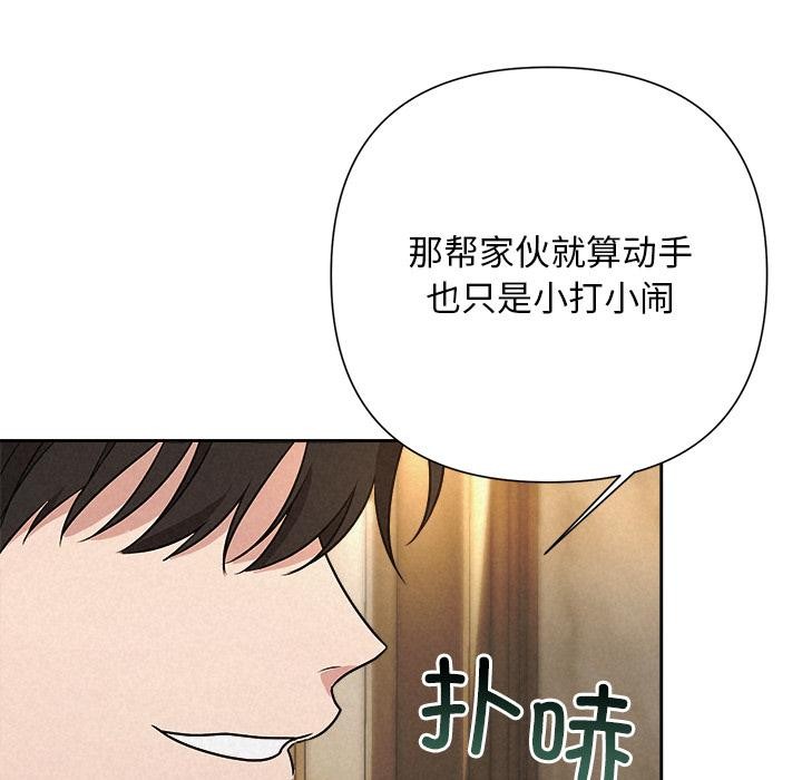 《被吞噬的夜》漫画 第48話