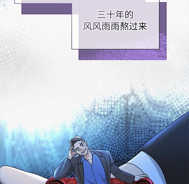 《被吞噬的夜》漫画 第48話
