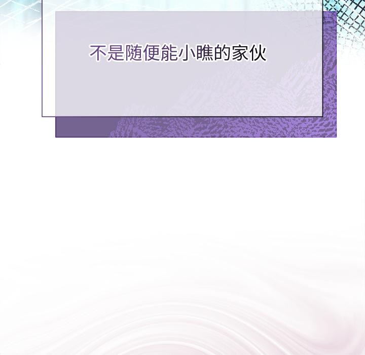 《被吞噬的夜》漫画 第48話