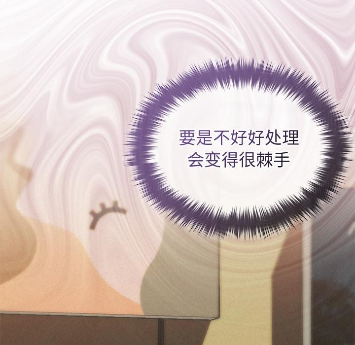 《被吞噬的夜》漫画 第48話