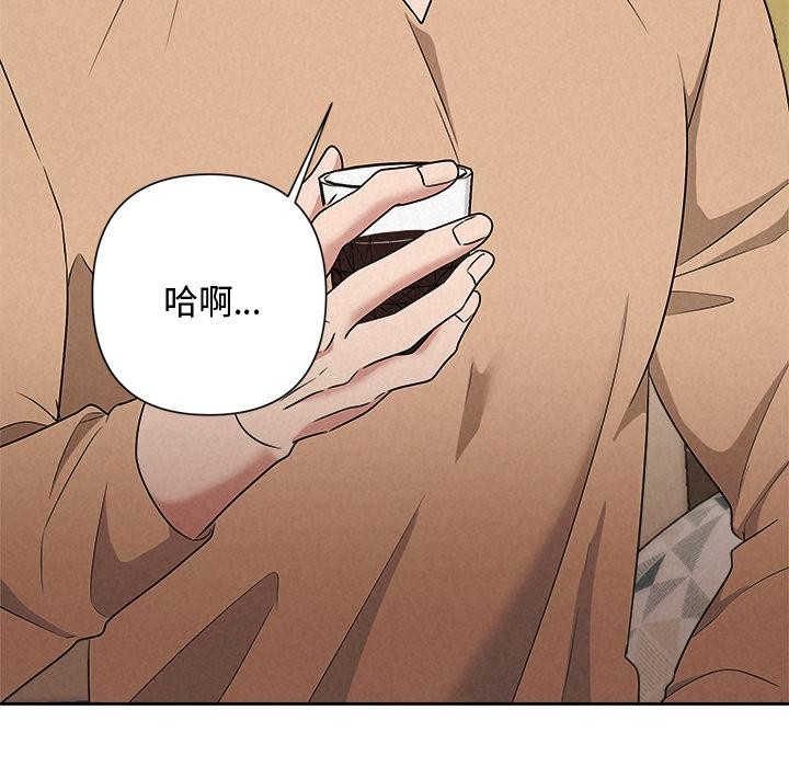 《被吞噬的夜》漫画 第48話