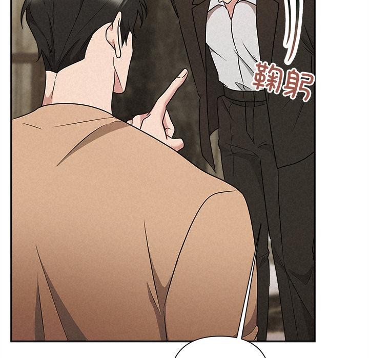 《被吞噬的夜》漫画 第48話