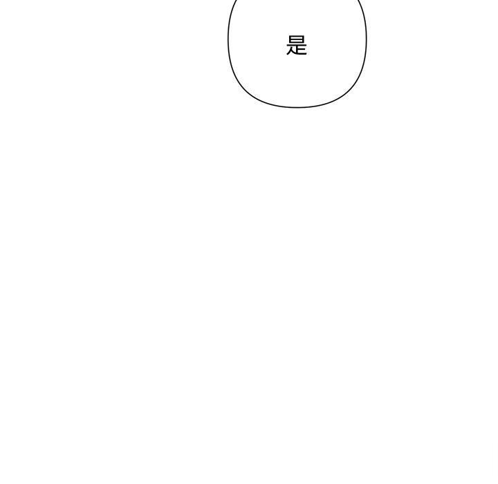 《被吞噬的夜》漫画 第48話