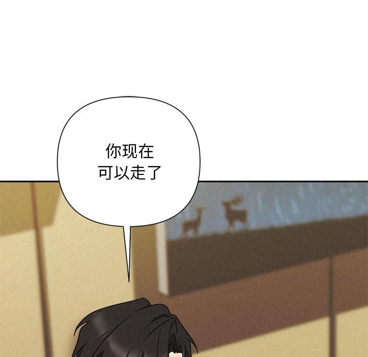 《被吞噬的夜》漫画 第48話