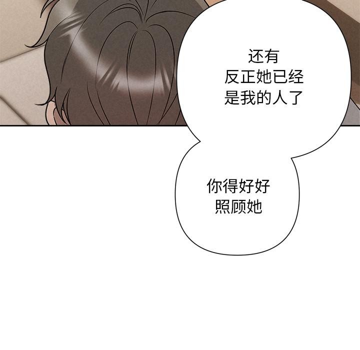 《被吞噬的夜》漫画 第48話