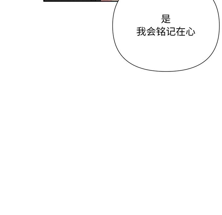 《被吞噬的夜》漫画 第48話