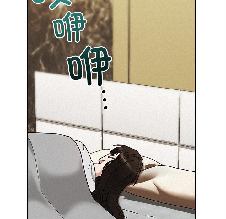 《被吞噬的夜》漫画 第48話