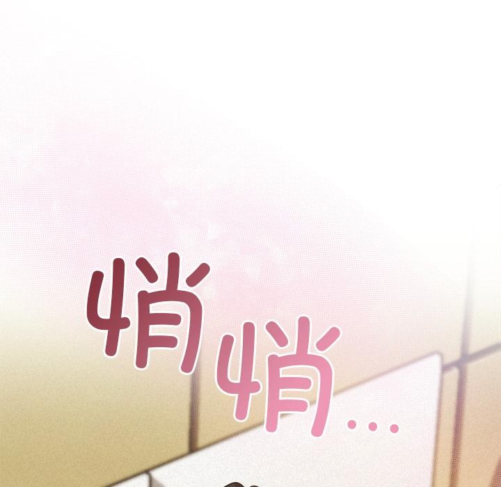 《被吞噬的夜》漫画 第48話