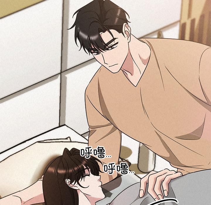 《被吞噬的夜》漫画 第48話