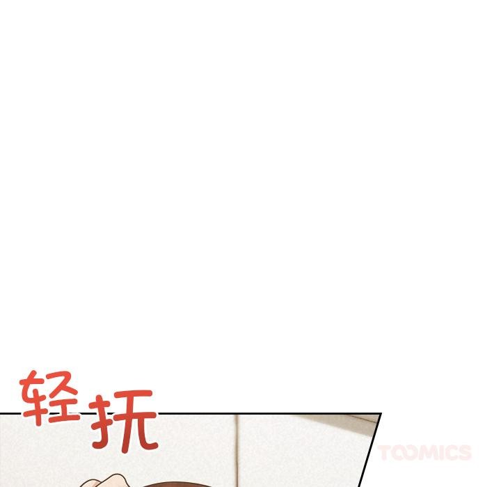 《被吞噬的夜》漫画 第48話